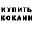 КОКАИН Fish Scale Hossaine Ezzyouy