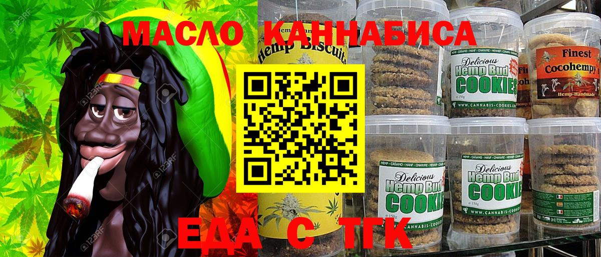 Гуково  Cannafood марихуана  Вход с VPN 