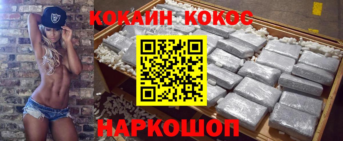 КОКАИН 97% Гуково