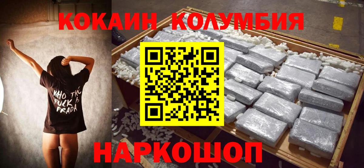 КОКАИН Эквадор  цены наркотик  Cocaine FishScale  Гуково  Вход с VPN  Cocaine 