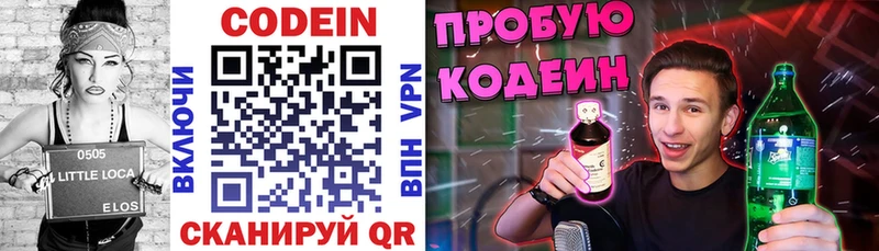 дарнет шоп  Гуково  Кодеин Purple Drank 