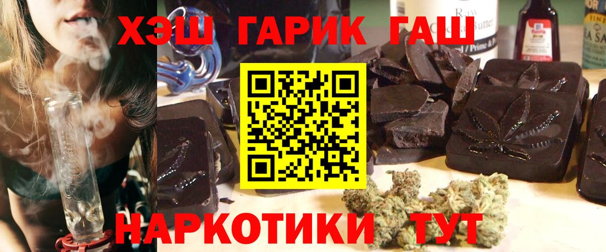 ГАШ VHQ  Гашиш Изолятор  Вход с VPN  Гашиш  наркошоп  Гуково 