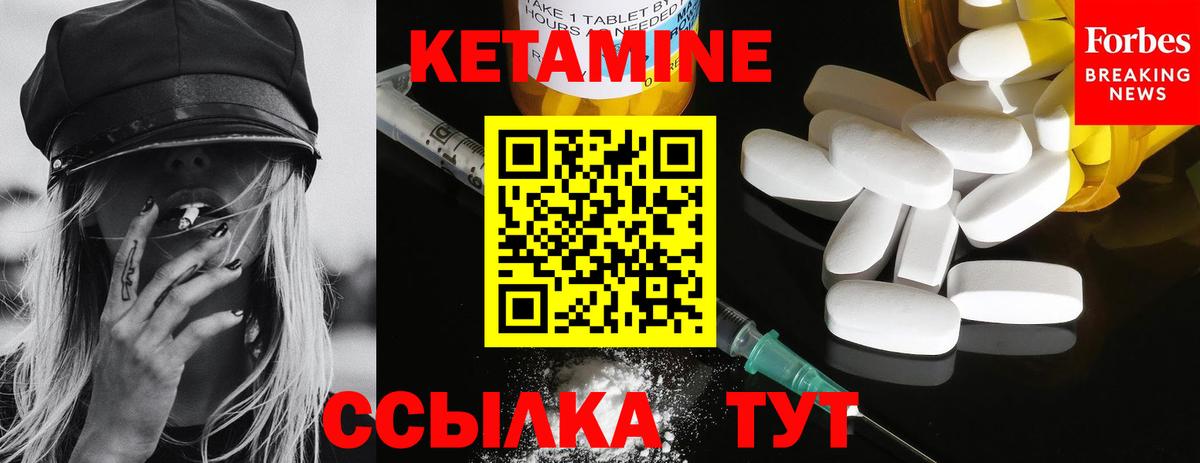 Кетамин VHQ Гуково