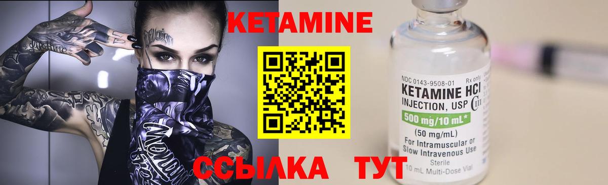 КЕТАМИН VHQ  Кетамин VHQ  Гуково  Вход с VPN 