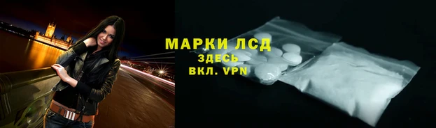 прущий лед Армянск