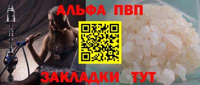 альфа пвп VHQ Моздок