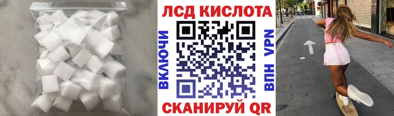 ЛСД экстази кислота Гуково