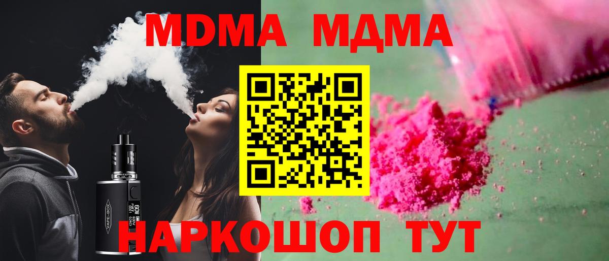 МДМА  MDMA Molly  Гуково  Вход с VPN  MDMA Molly 