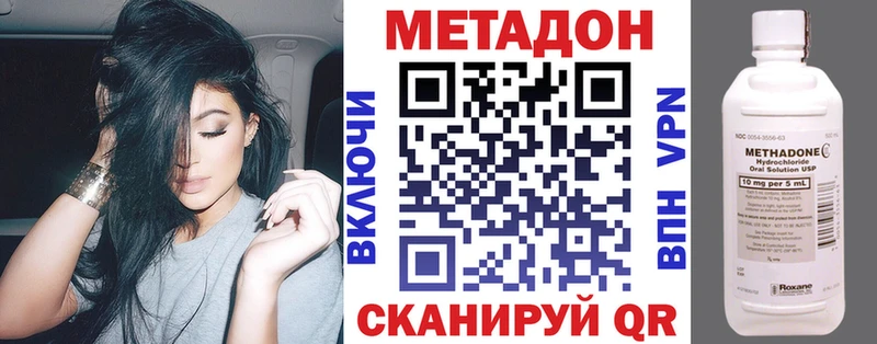 что такое   Гуково  МЕТАДОН methadone 