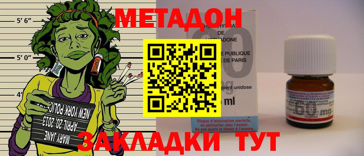 МЕТАДОН мёд  Метадон methadone  ОМГ ОМГ tor  Вход с VPN  Гуково 