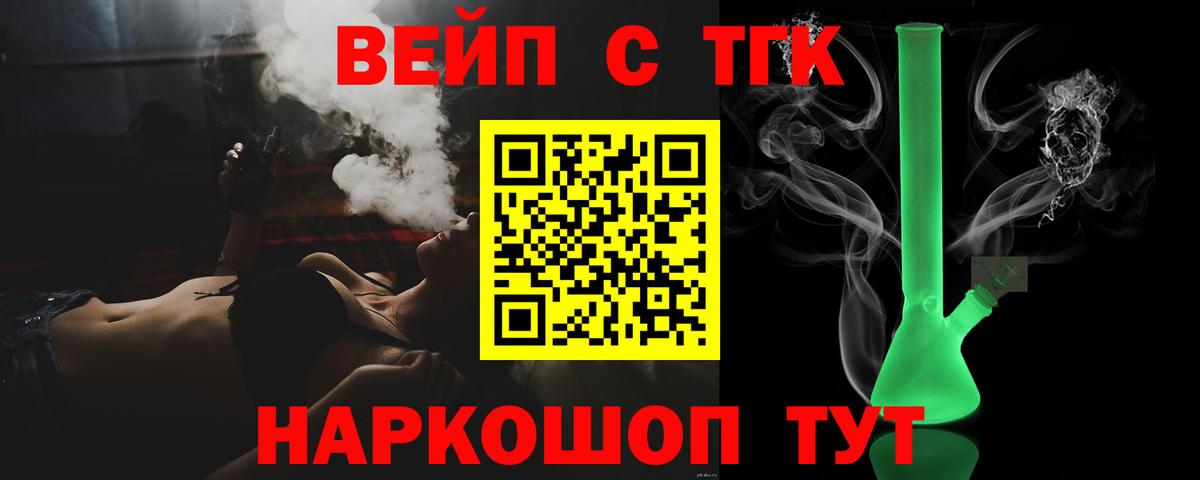 Дистиллят ТГК Wax  Вход с VPN  Гуково  ТГК THC oil 